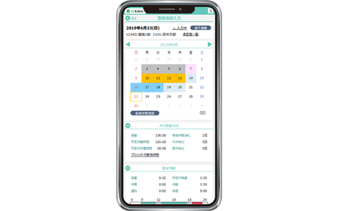 直行先で打刻